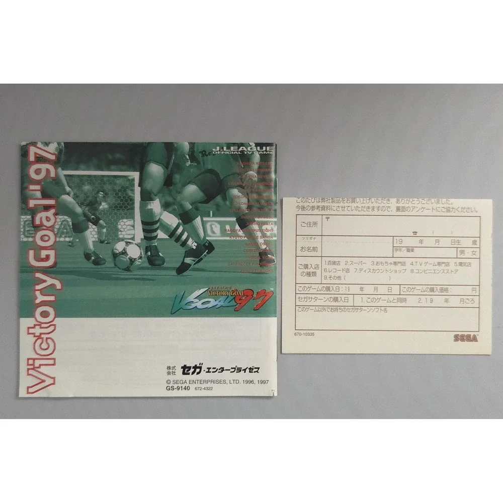 J.League Victory Goal '97 - Sega Saturn Japan Import - CIB w/ Postcard & Tested